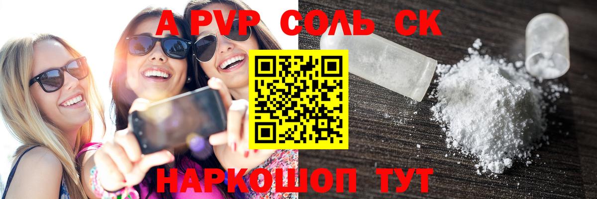 APVP VHQ  купить наркотики сайты  Избербаш  Вход с VPN  А ПВП кристаллы  Альфа ПВП мука 