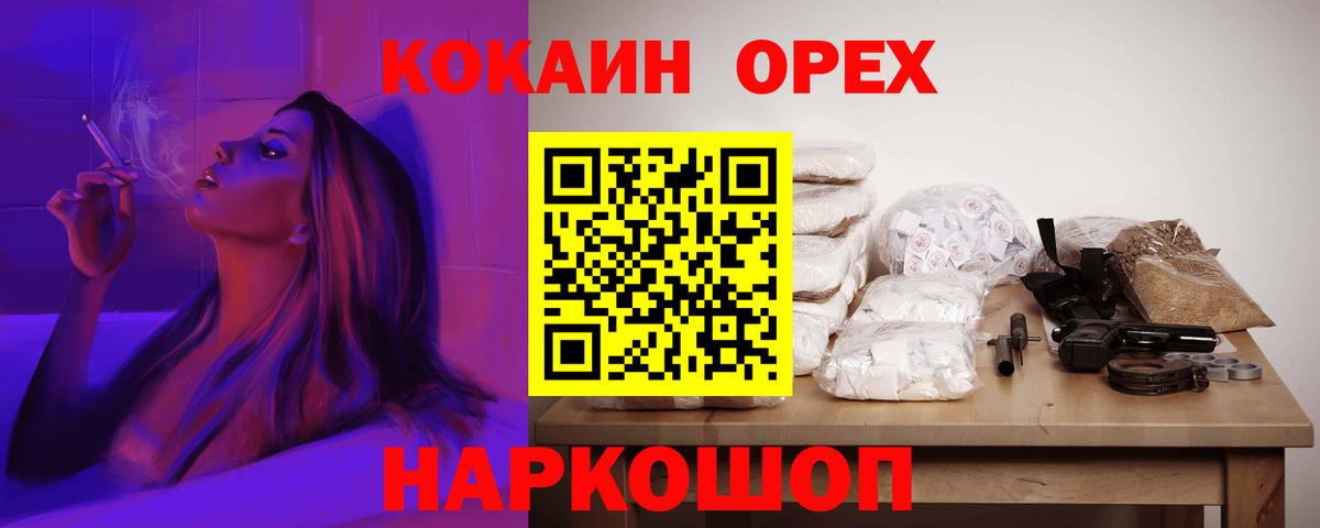 Кокаин 98%  Вход с VPN  Кокаин  как найти закладки  Избербаш  Cocaine Эквадор 