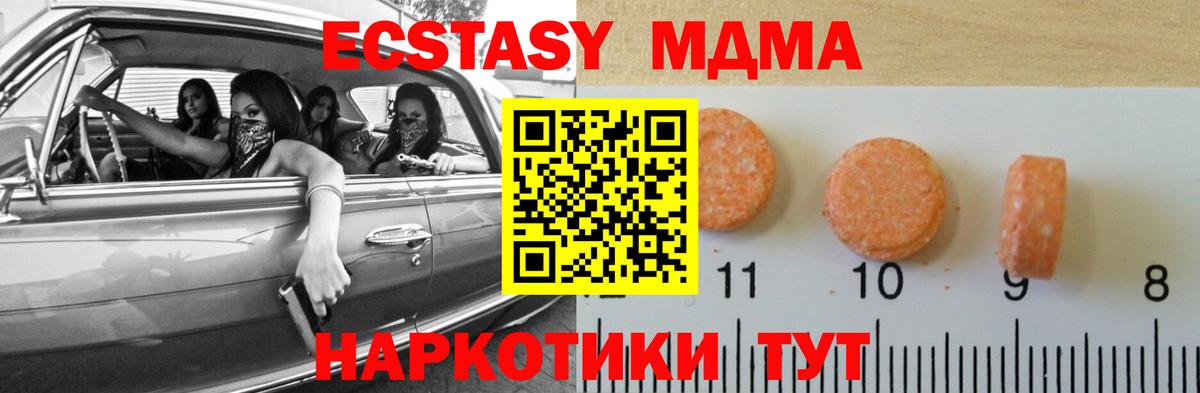 ЭКСТАЗИ круглые Избербаш