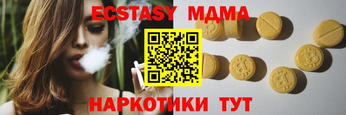 ЭКСТАЗИ MDMA  Вход с VPN  ЭКСТАЗИ ешки  Экстази  Избербаш 