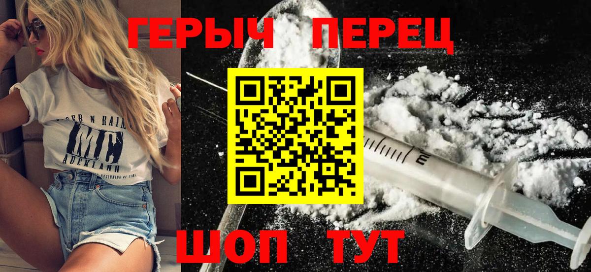 ГЕРОИН Heroin Избербаш