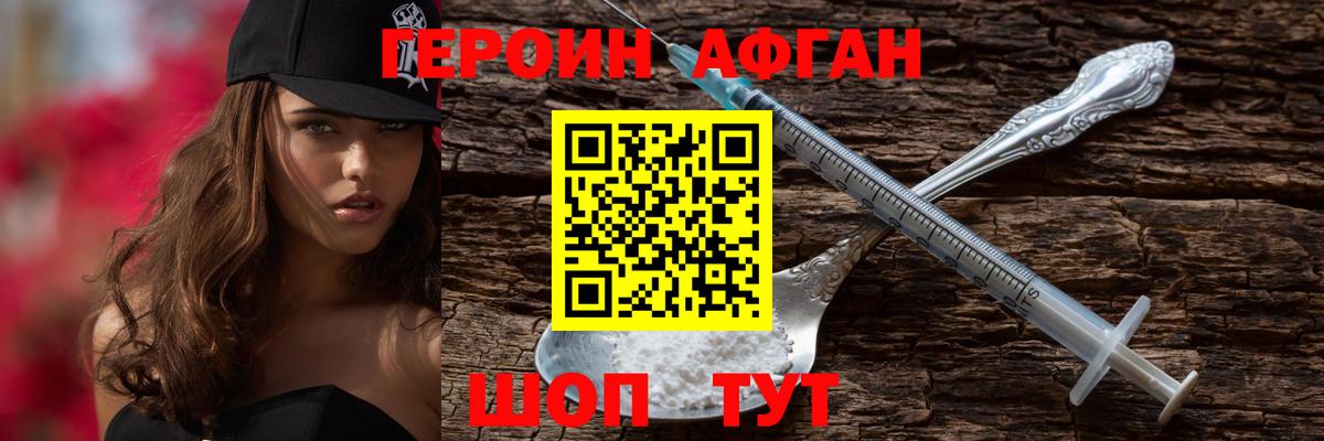 ГЕРОИН  Вход с VPN  Избербаш  ГЕРОИН белый 