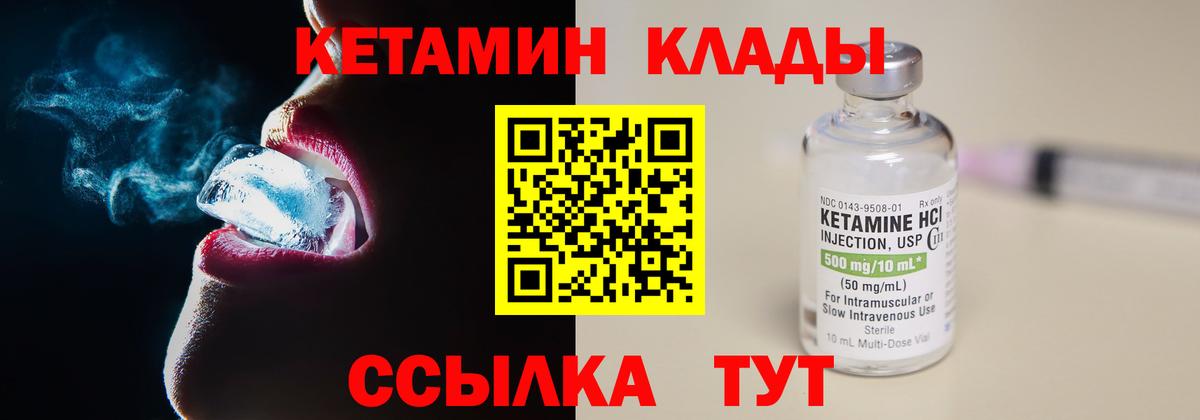 КЕТАМИН ketamine  Вход с VPN  Кетамин ketamine  Избербаш 