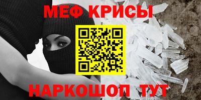 кристаллы Краснознаменск