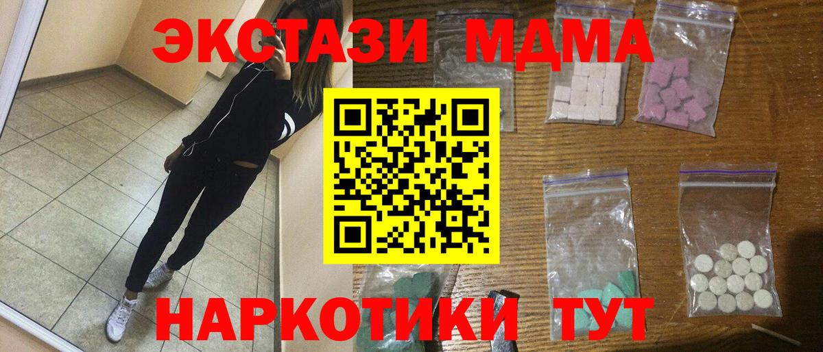 МДМА молли  Вход с VPN  Избербаш  МДМА кристаллы 