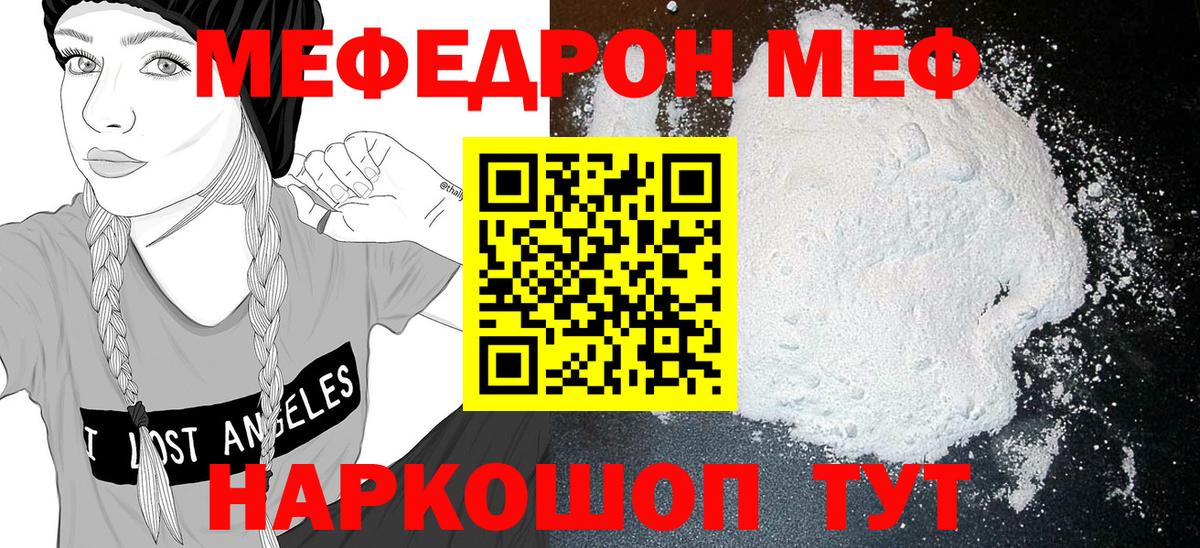 Меф  Вход с VPN  Избербаш  МЕФ кристаллы  МЯУ-МЯУ  МЯУ-МЯУ VHQ 