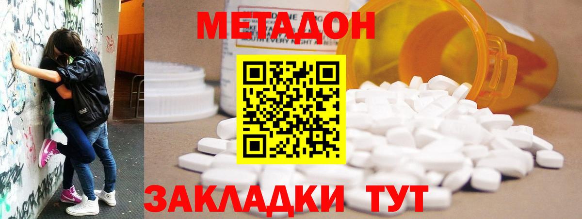 Метадон кристалл Избербаш