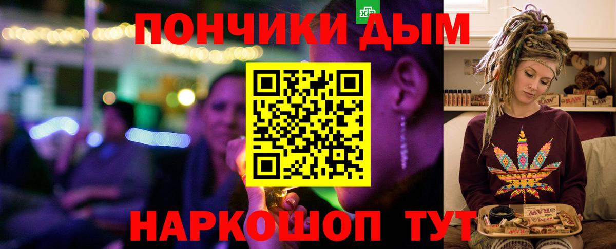 Избербаш  Бошки Шишки Bruce Banner  Конопля Bruce Banner  Вход с VPN  Бошки Шишки сатива 